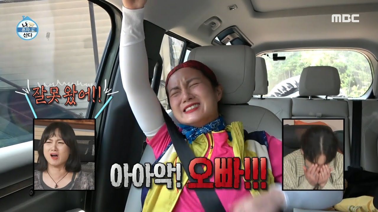[나 혼자 산다] 뱃속에 울린 급 신호?! 박나래X전현무의 급박한 화장실 찾기😱, MBC 240628 방송