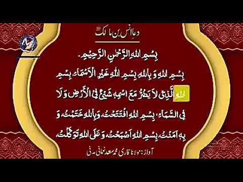 بسم الله وبالله بسم الله خير الأسماء