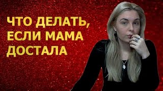 видео Взрослый сын или дочь не хотят работать: что советуют делать психологи?