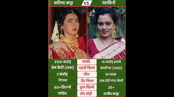 Karisma Kapoor & Mandakini #shorts #video #music #halloween #bollywood