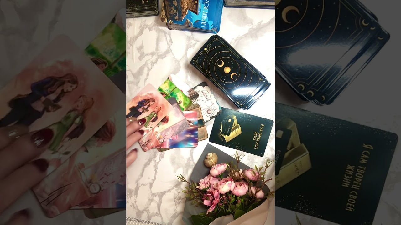 Послание, которое важно тебе сейчас услышать✨#таро #тарологпроводник #дары #tarot #таролог #поток 