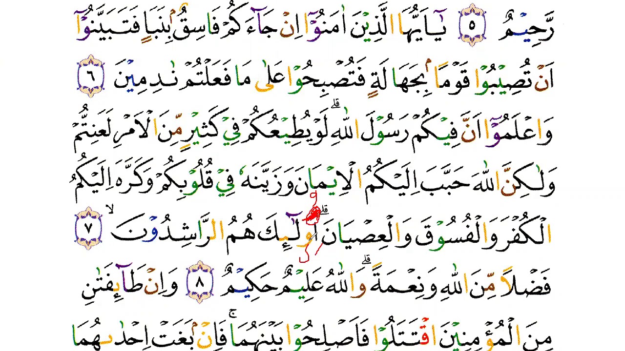 SURAT AL- HUZUROOT - IBU AMA DIVA LAMPUNG - NGAJI ONLINE 