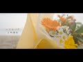 エピローグ / 文明廻花 【official music video】 