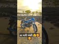 હા મારી રાણી 🤗🥰🥰