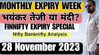 MONTHLY EXPIRY WEEK भयंकर तेजी या मंदी? FINNIFTY EXPIRY SPECIAL Nifty Banknifty Analysis 28 November