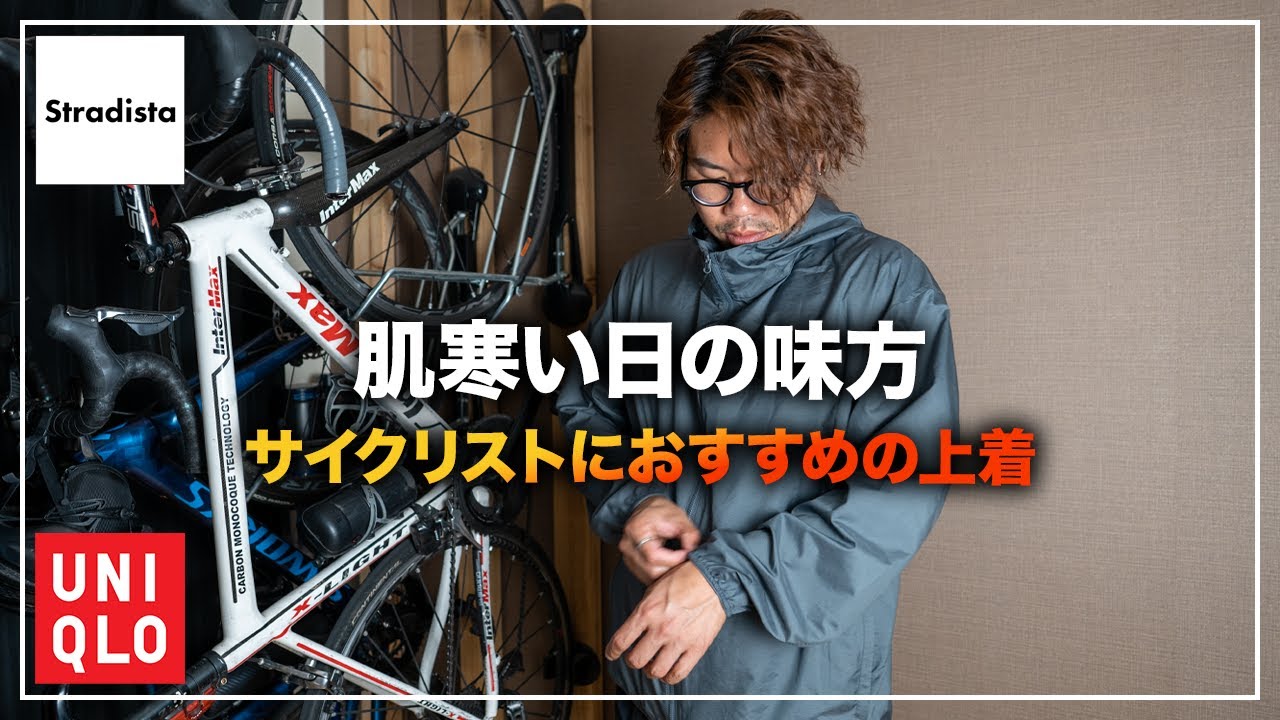 Recommended spring and summer outerwear for cyclists