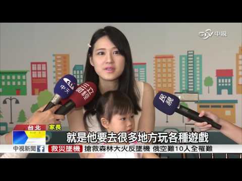 飯店房間變遊戲室! 搶親子客盼增2成業績│中視新聞 20160704