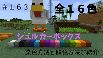 シェルカーボックス 作り方