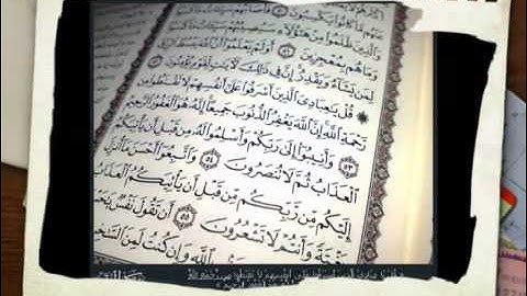 أروع تلاوة سمعتها للشيخ ياسر الدوسري قل ياعبادي الذين أسرفوا على أنفسهم لاتقنطوا من رحمة الله