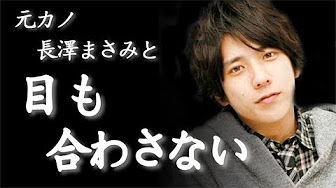 二宮和也 長澤まさみ Youtube 二宮和也 長澤まさみ Youtube