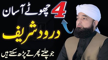 Darood Sharif Ki Fazilat | The Power of Darood Sharif | Raza Saqib Mustafai