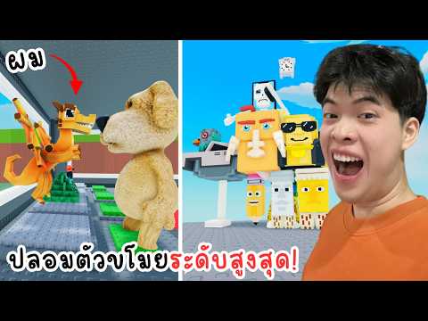 ปลอมตัวขโมยระดับสูงสุด Los และ Cyber | Roblox Be a Brainrot! thumbnail