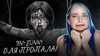 КУДА ПРОПАЛА ОЛЯ? 😰 ЗАЙЧИК - ДРУГАЯ ИСТОРИЯ ► TINY BUNNY #3