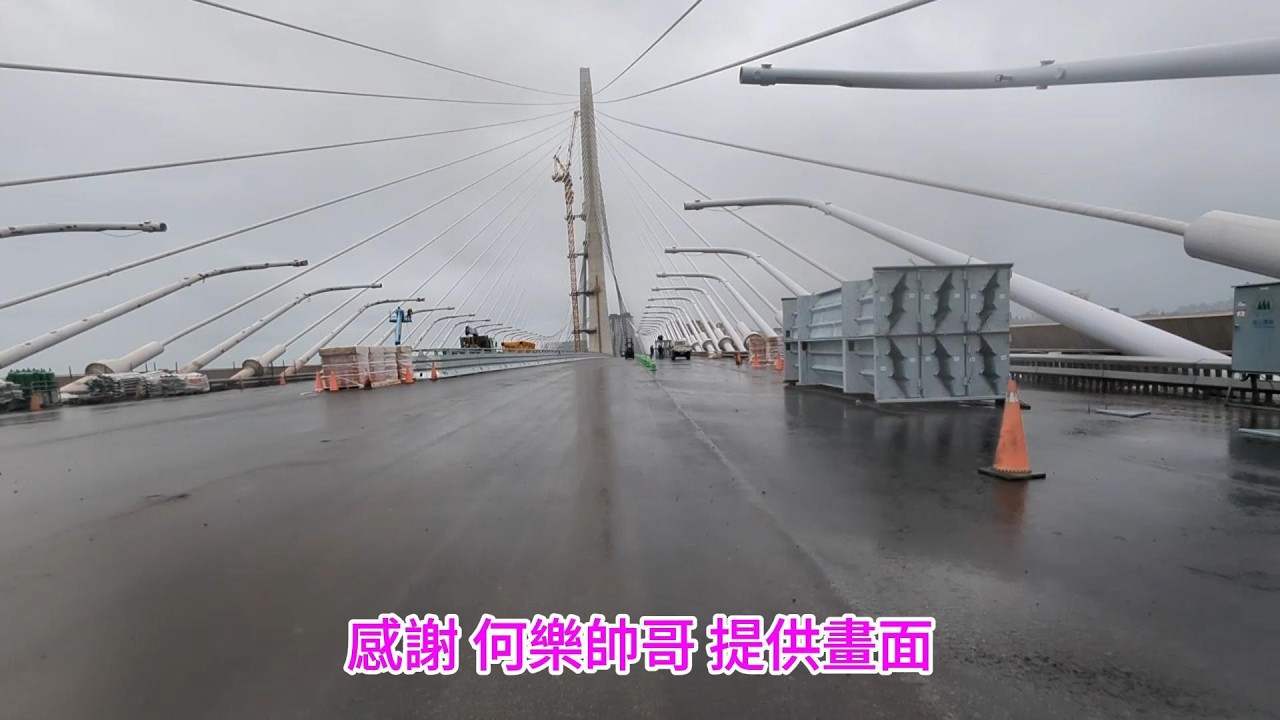 淡江大橋 八里-淡水 感謝 何樂帥哥 提供畫面