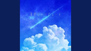 Summer Star Attribute