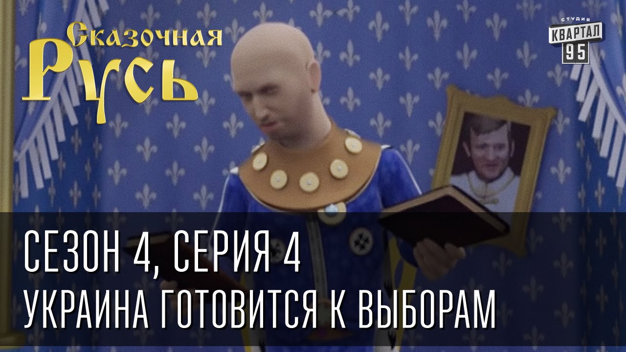 Вечерний киев 3 сезон