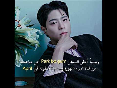 عيونيي تراا كذبة ابريل هاي الممثل بارك بوقوم Park Bogum Kdrama Explore 