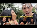 發現台北超好吃的烤鴨餐廳老公要瘋掉了🤣慶祝情人節生日和交往十週年紀念😍回到我們第一次約會的地方？！🥹｜Valentine&#39;s Day Vlog (請開中文CC字幕)