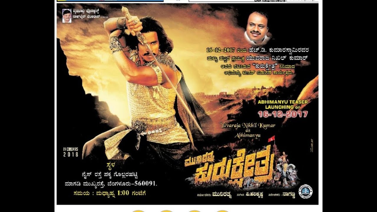 Kurukshetra malayalam full movie Kurukshetra malayalam full movie