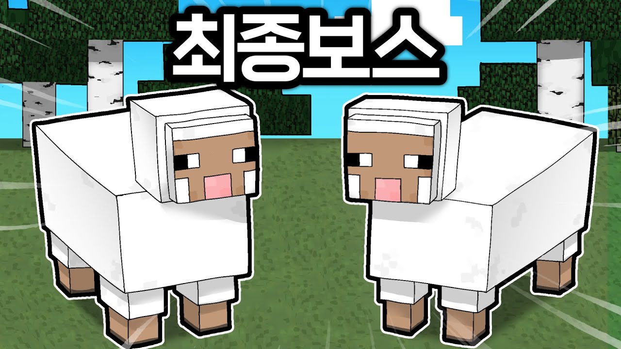 마인크래프트 엔더드래곤 상위 호환