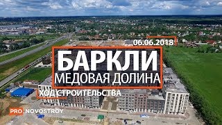 видео Все новостройки от застройщика «Баркли» отзывы о компании «Баркли»