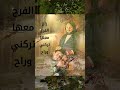 راح الفرح معها تركني وراح 