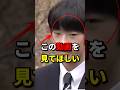 どこか違和感を感じる悠仁さまと映像からでも気品が伝わる愛子さま #皇族 #ニュース #雑学