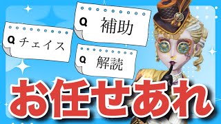 空軍 第五人格 IdentifyV 空軍1位に全てお任せあれ【第五人格】【IdentityV】 - YouTube