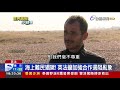 海上難民猖獗 英法籲加強合作遏阻亂象 