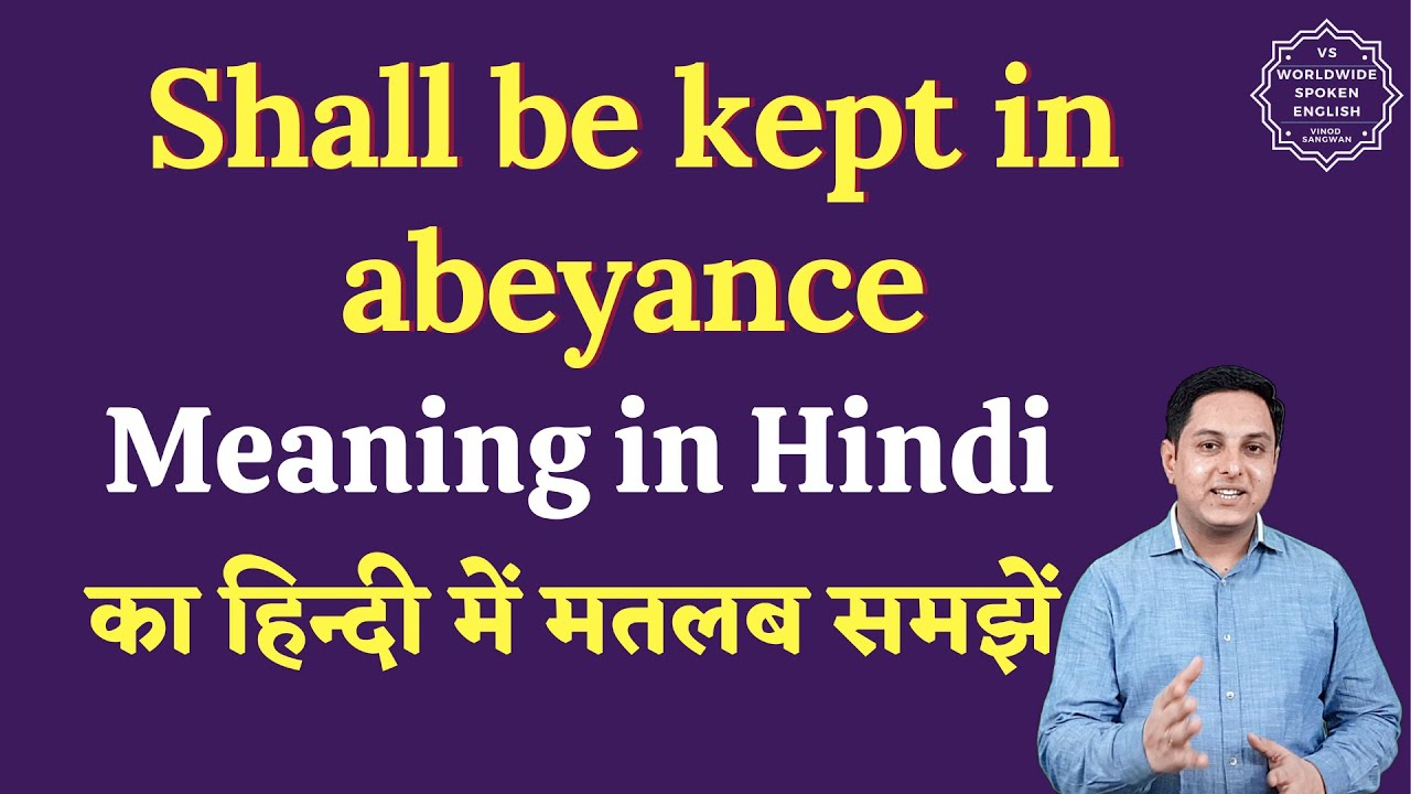 Shall Be Kept In Abeyance Meaning In Hindi Shall Be Kept In Abeyance shall-be-kept-in-abeyance-meaning-in-hindi-shall-be-kept-in-abeyance