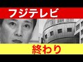 舐達麻が曲出さないし俺がフジテレビにビーフ曲出すわ(beats by MPC1995)