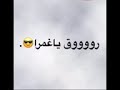 هو دة الغمراوي افجر حظ هتسمعة الوحش شريف الغمراوي حاله واتس