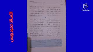 م.السوري: إعراب قصيدة مع السلم ،حادي عشر الأستاذ حمود ويس، أرجو الاشتراك والإعجاب بالقناة