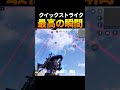 バトロワの刀クラスの理想【CoDモバイル】 #shorts