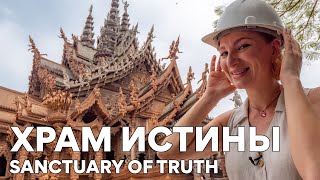 Sanctuary of Truth. Pattaya. Thailand.