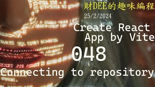財 DEE Create React App by Vite  048 Connecting to repository