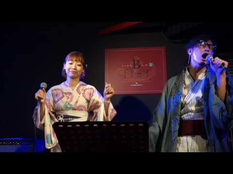 天由実＆キョウヘイ「WON'T BE LONG」(EXILE)、B-flat、１６.０７.２０