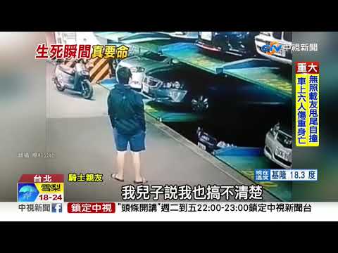 生死一瞬間!男路過機械車位 轎車"從天降"滑墜險壓人│中視新聞 20210202