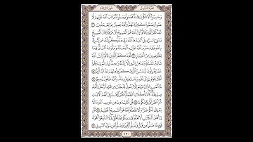 سورة المائدة - الشيخ خالد الجليل - صفحة 120 للحفظ مكررة ثلاث مرات