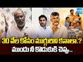 లోకేష్ కు ఎందుకు చెప్పారు..? Public Serious Comments On CM Chandrababu | Sakshi TV