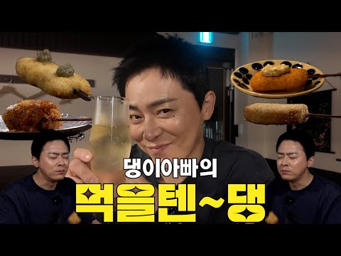 Dang-i's dad who went out to eat after the taste🍤