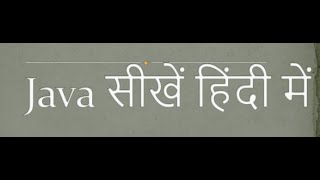Installing java for windows in Hindi