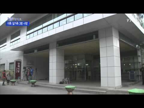 이특 가족 3명 사망...우울증 원인? / YTN