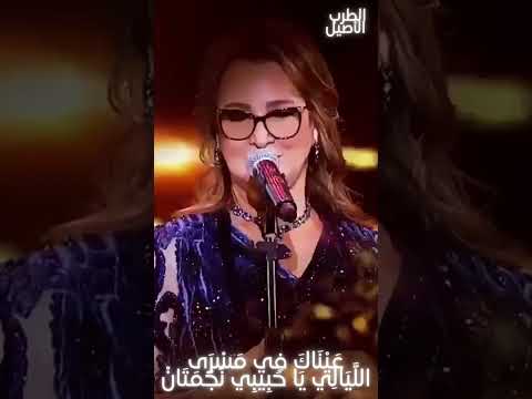 أجمل الألحان أجمل الأصوات الطرب أجمل الكلمات عزيزة جلال ع ي ن اك أ غ ن ي تان 