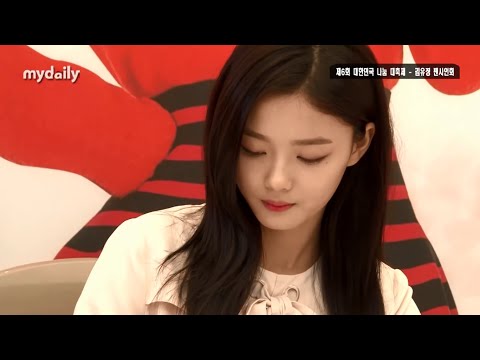 김유정Kim Yoo Jung '얼굴도 예쁜데, 마음은 더 예쁘네 ' MD동영상