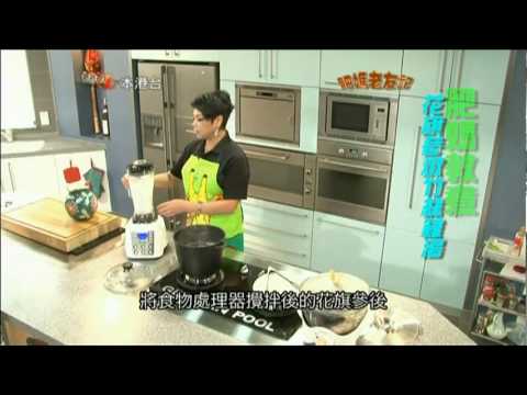 肥媽老友記ch03c 花旗參燉竹絲雞湯 Youtube 肥媽老友記ch03c 花旗參燉竹絲雞湯 Youtube