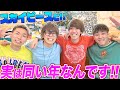 【スカイピース】実は僕達、同い年なんです!!