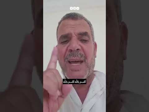 سرق 300 ألف جنيه ودغدغ النساء مواطن يتهم ضابط شرطة بسرقة أمواله والتعدي على أهله في الشرقية
