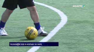 Полицейские в борьбе за мяч screenshot 4