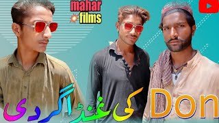 Don Ki Ghunda Gardi New Saraiki Film 2021.